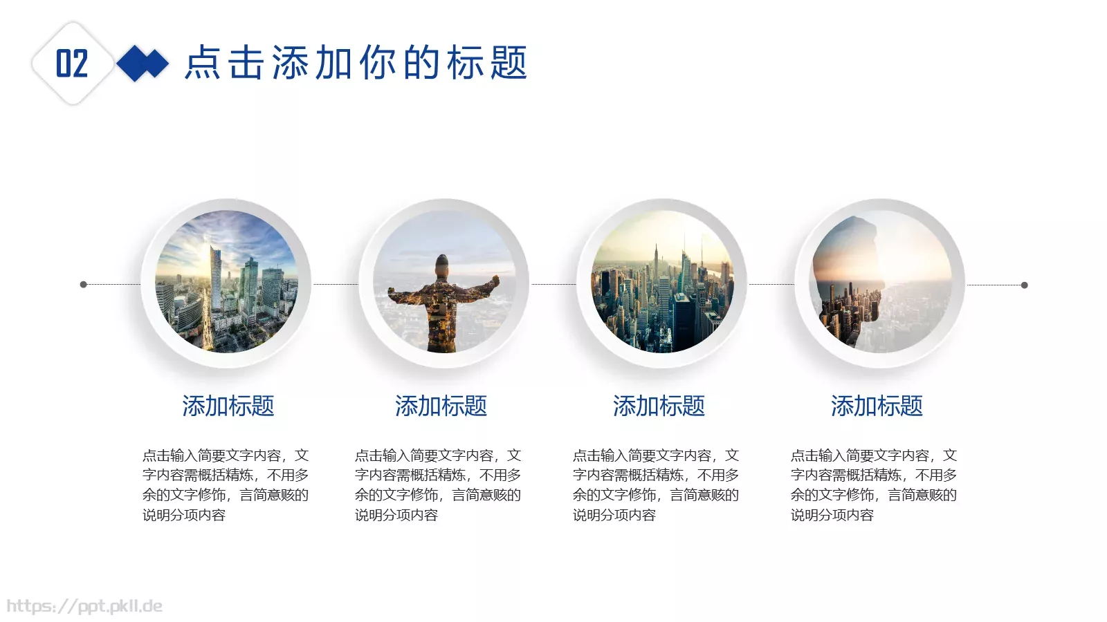 商业融资工作总结PPT模板 第 11 页预览图