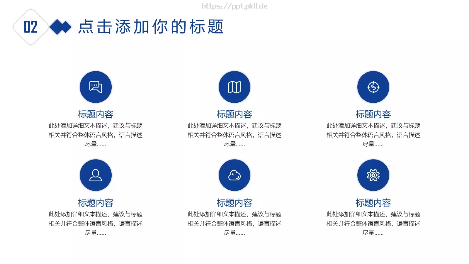 商业融资工作总结PPT模板 第 12 页预览图