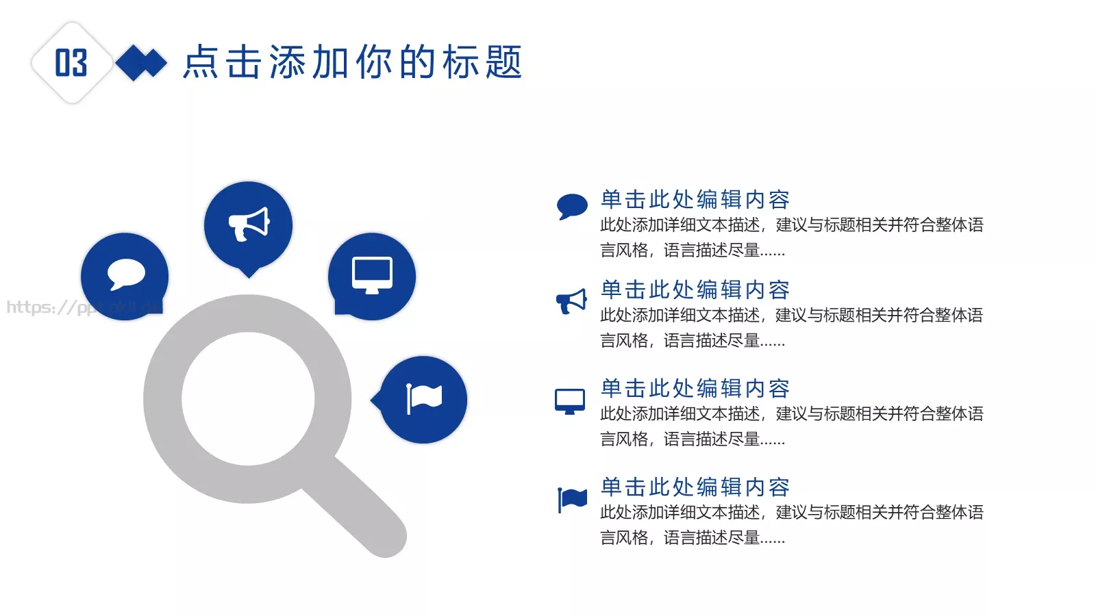 商业融资工作总结PPT模板 第 15 页预览图