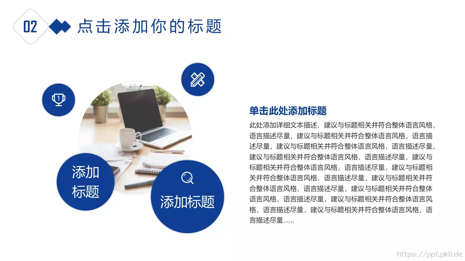 商业融资工作总结PPT模板 第 13 页预览图