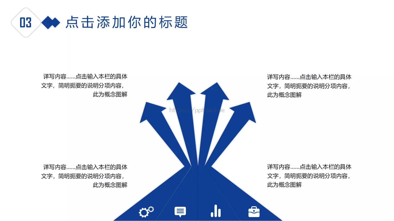 商业融资工作总结PPT模板 第 16 页预览图