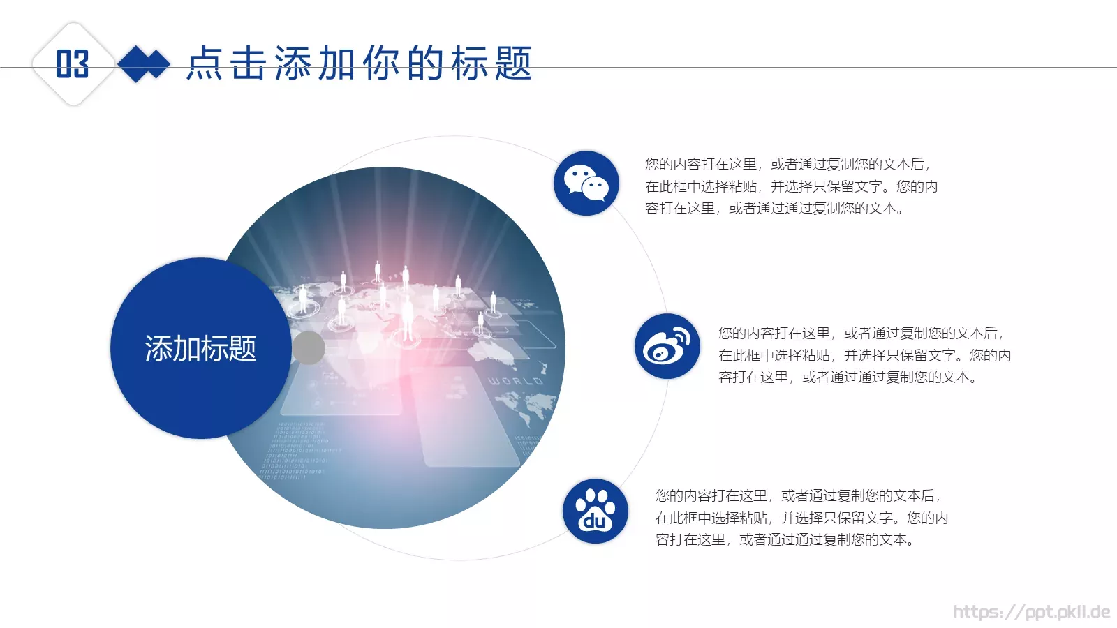 商业融资工作总结PPT模板 第 17 页预览图