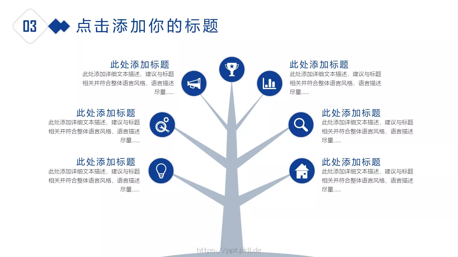 商业融资工作总结PPT模板 第 18 页预览图