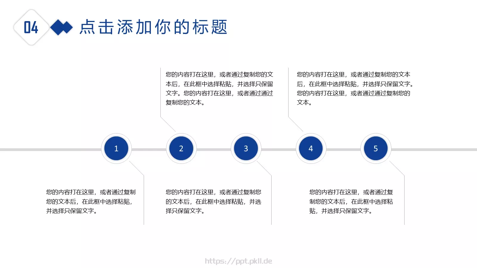 商业融资工作总结PPT模板 第 21 页预览图