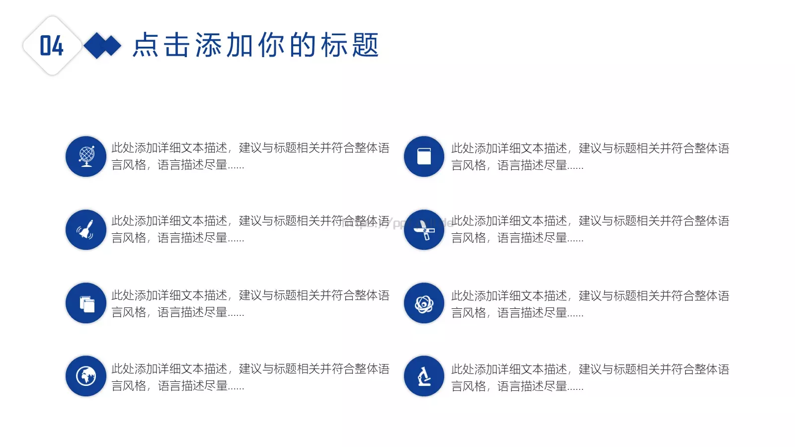 商业融资工作总结PPT模板 第 20 页预览图