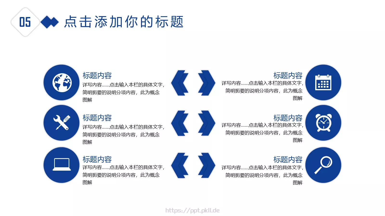 商业融资工作总结PPT模板 第 24 页预览图