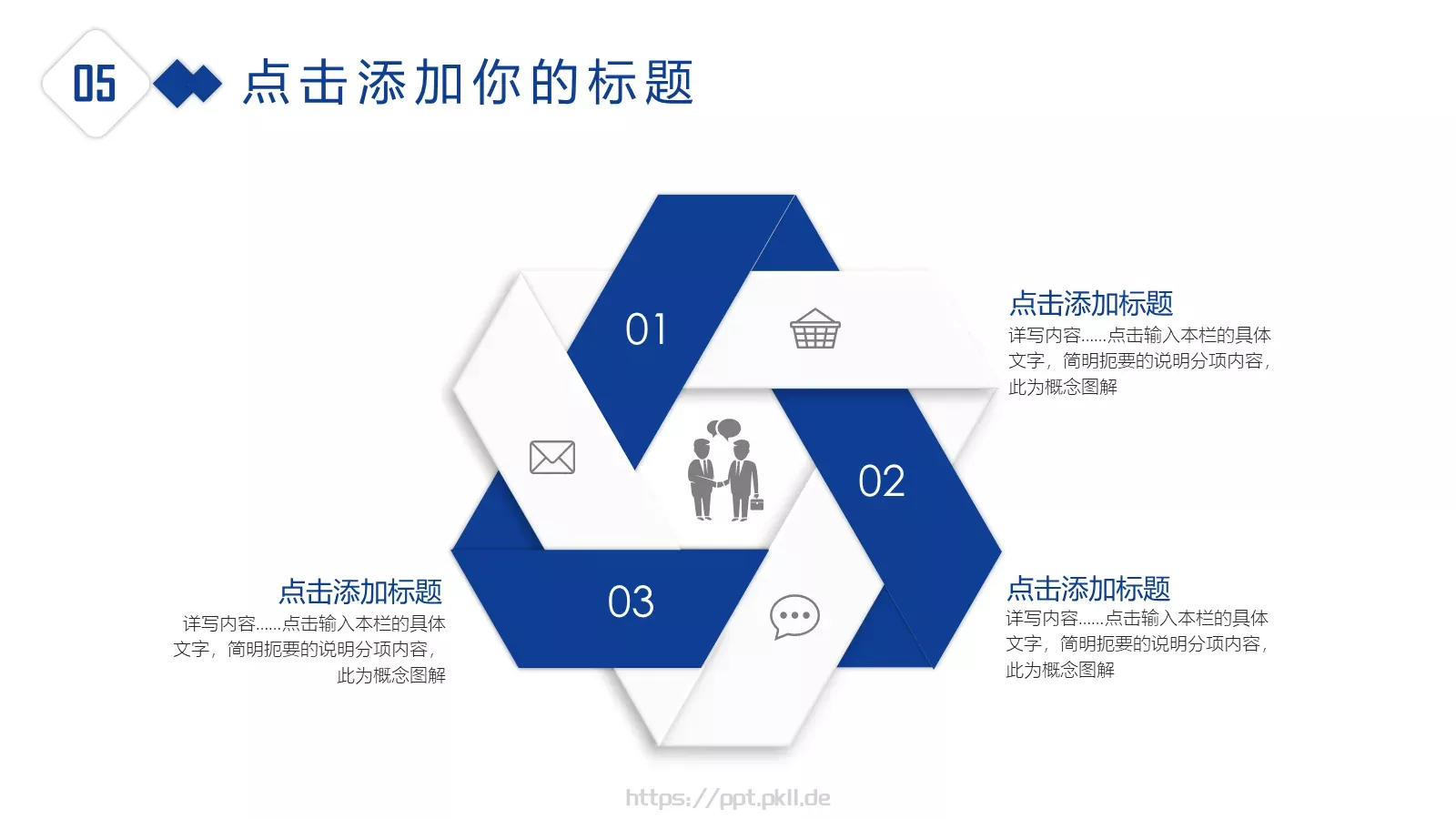 商业融资工作总结PPT模板 第 23 页预览图