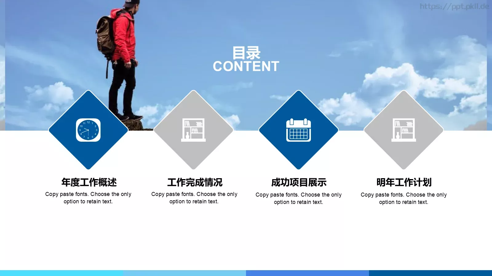 竞聘述职报告PPT模板 第 2 页缩略图