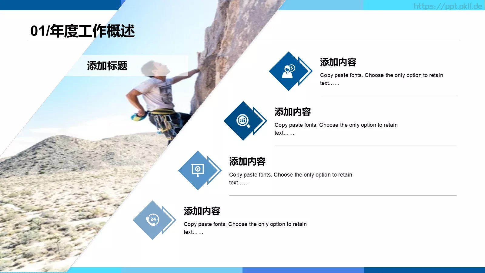 竞聘述职报告PPT模板 第 4 页缩略图