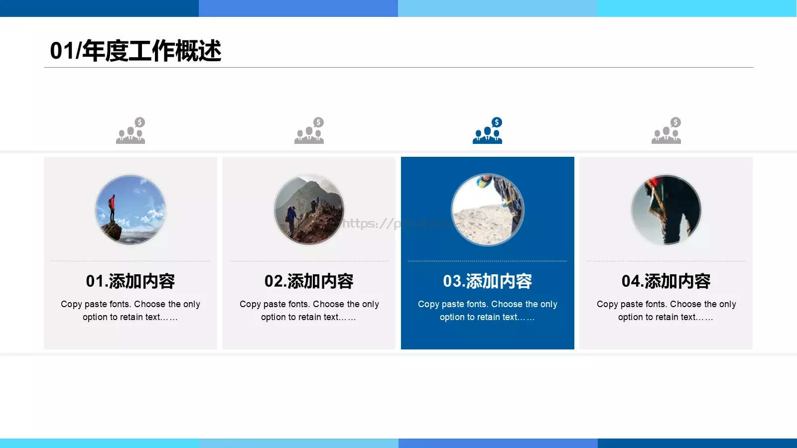 竞聘述职报告PPT模板 第 6 页预览图