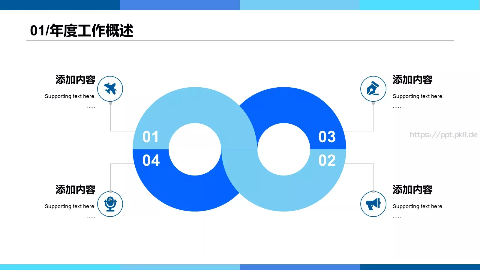竞聘述职报告PPT模板 第 5 页预览图