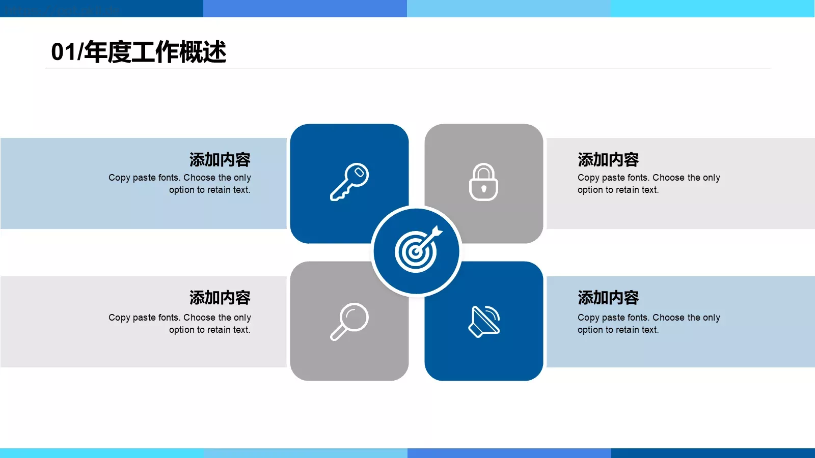 竞聘述职报告PPT模板 第 9 页预览图