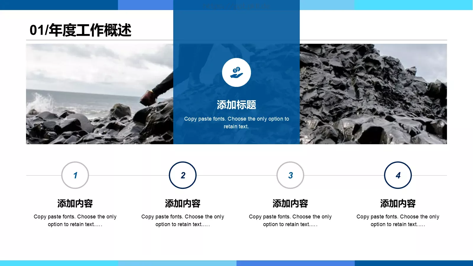 竞聘述职报告PPT模板 第 8 页预览图