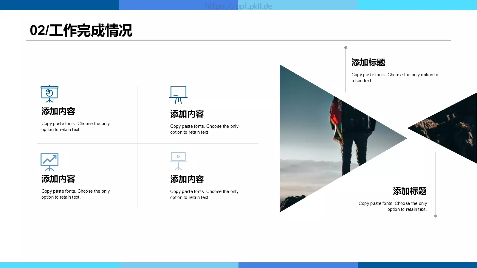 竞聘述职报告PPT模板 第 11 页预览图