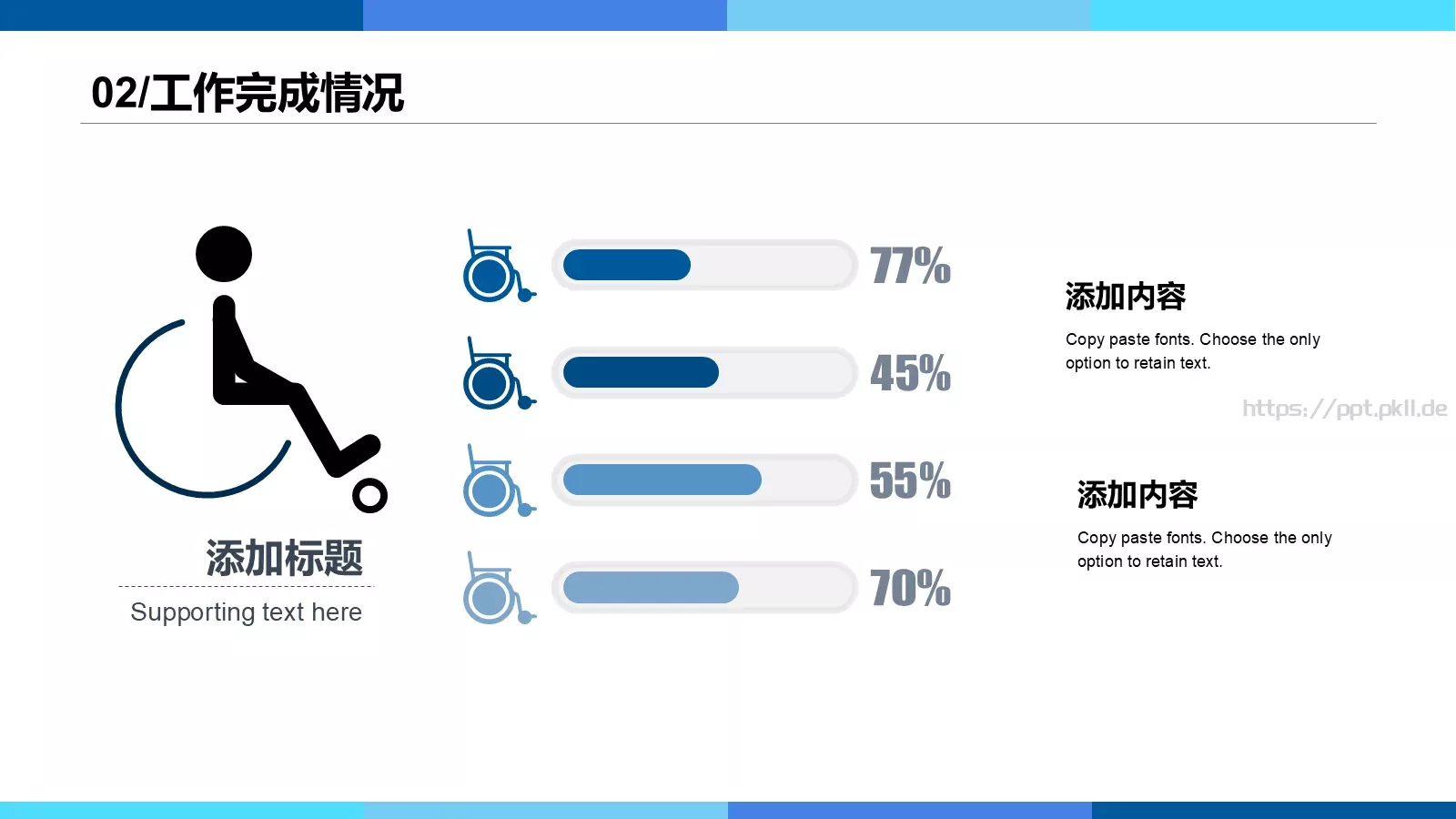 竞聘述职报告PPT模板 第 12 页预览图
