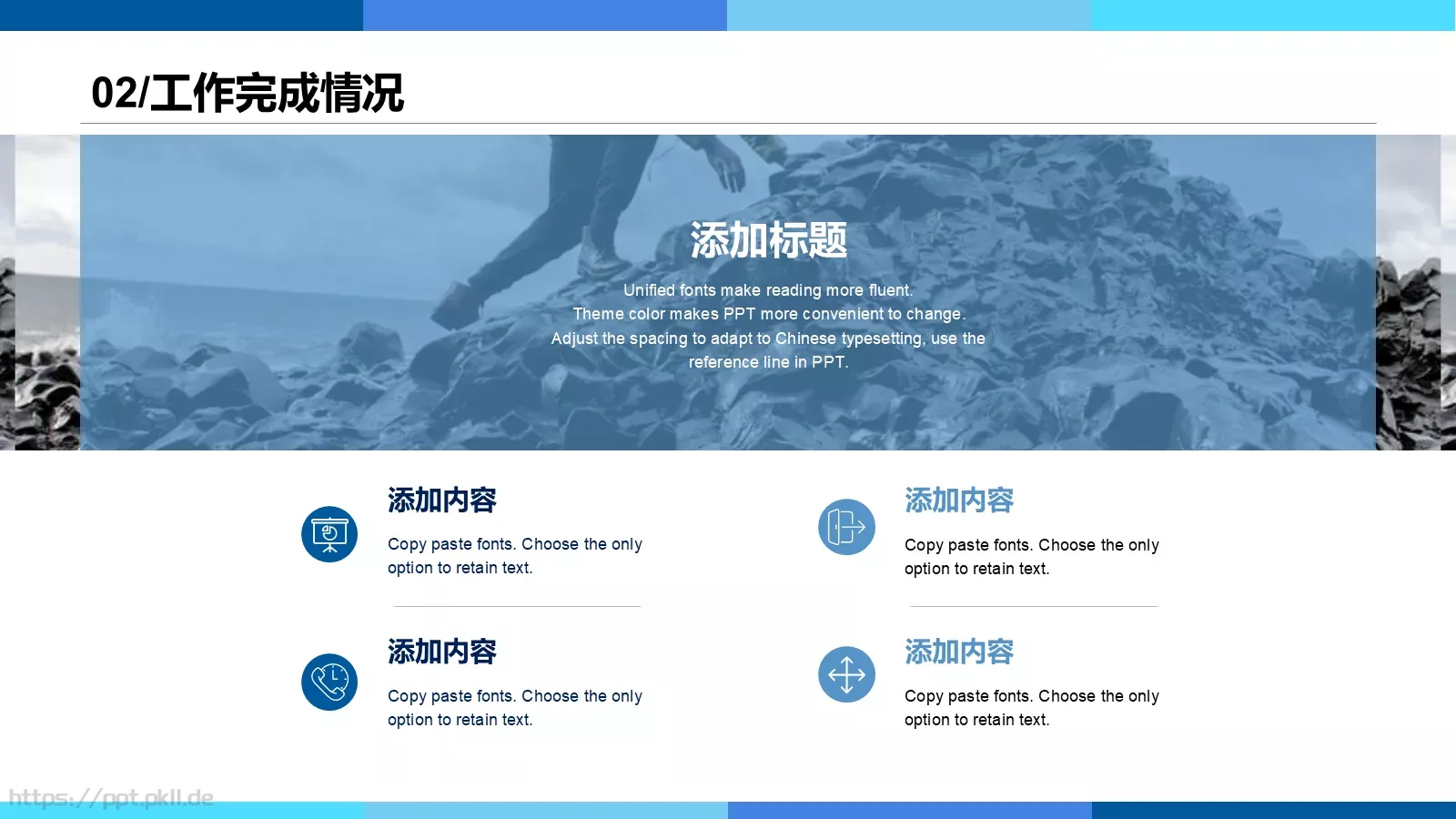 竞聘述职报告PPT模板 第 13 页预览图