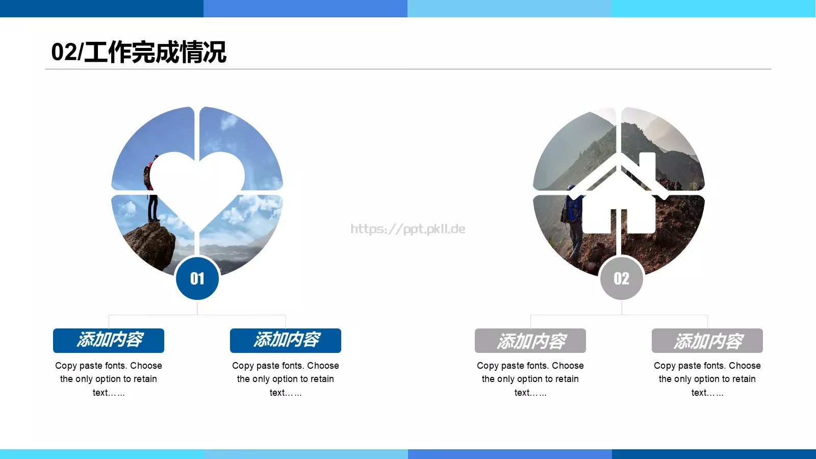 竞聘述职报告PPT模板 第 14 页预览图
