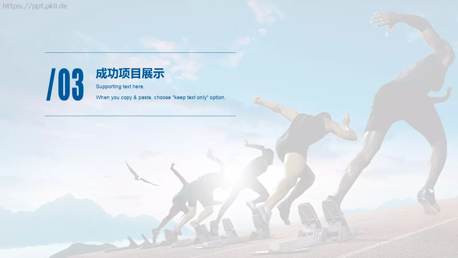 竞聘述职报告PPT模板 第 17 页预览图