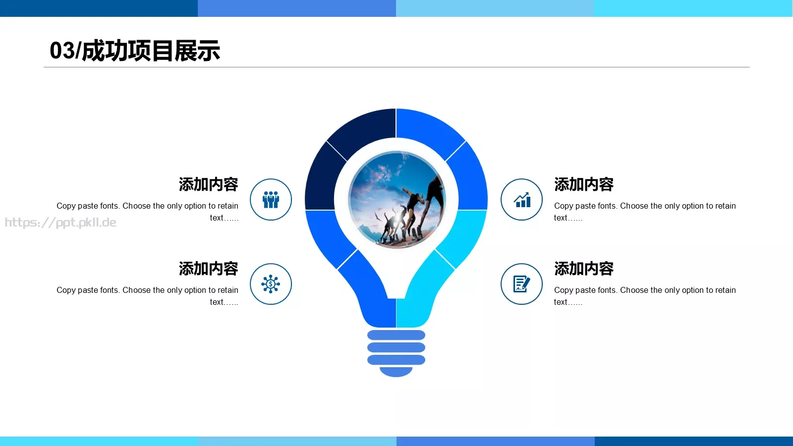 竞聘述职报告PPT模板 第 21 页预览图