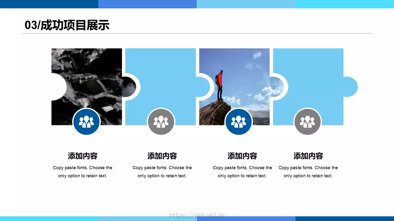 竞聘述职报告PPT模板 第 19 页预览图