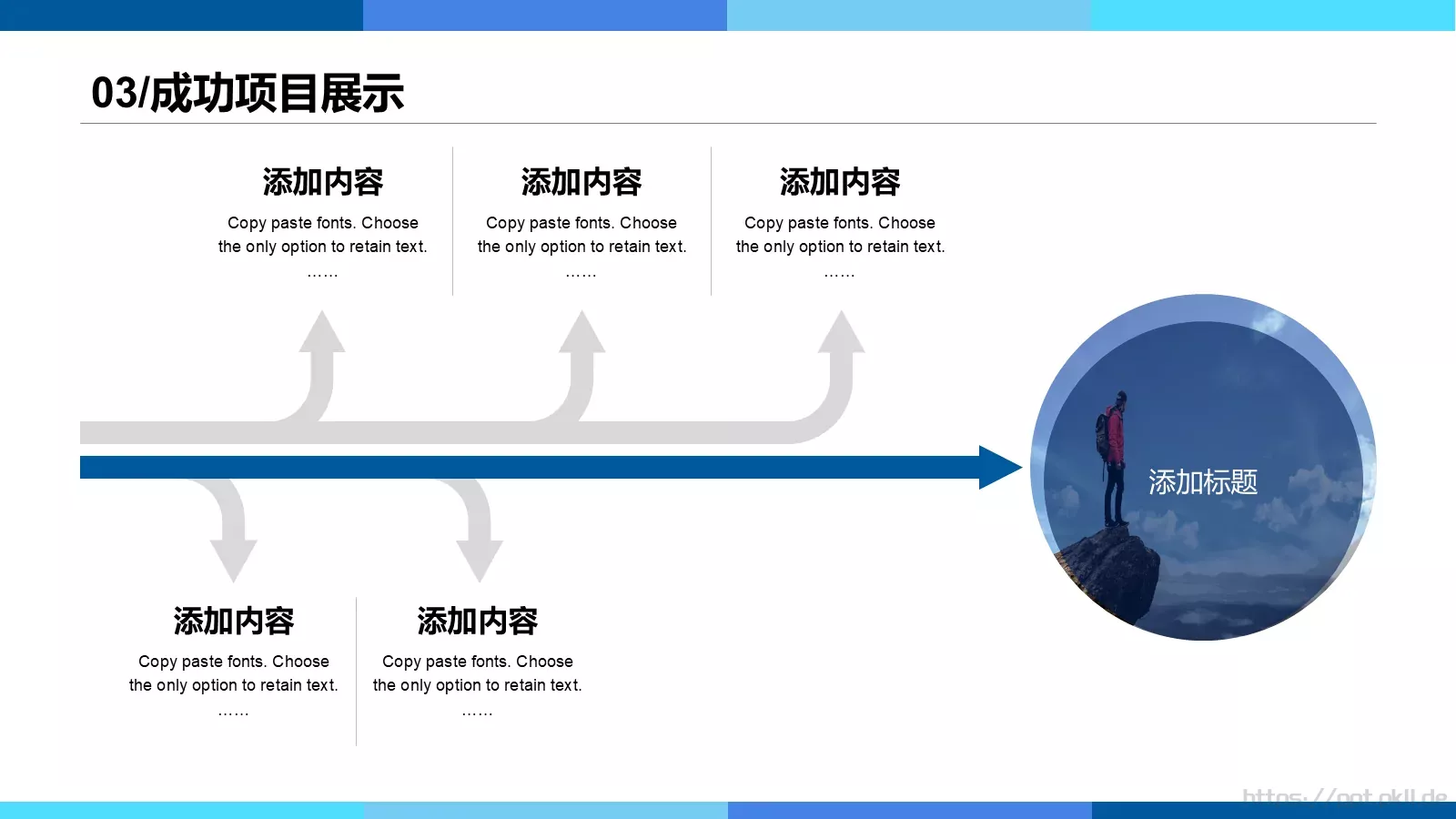 竞聘述职报告PPT模板 第 23 页预览图
