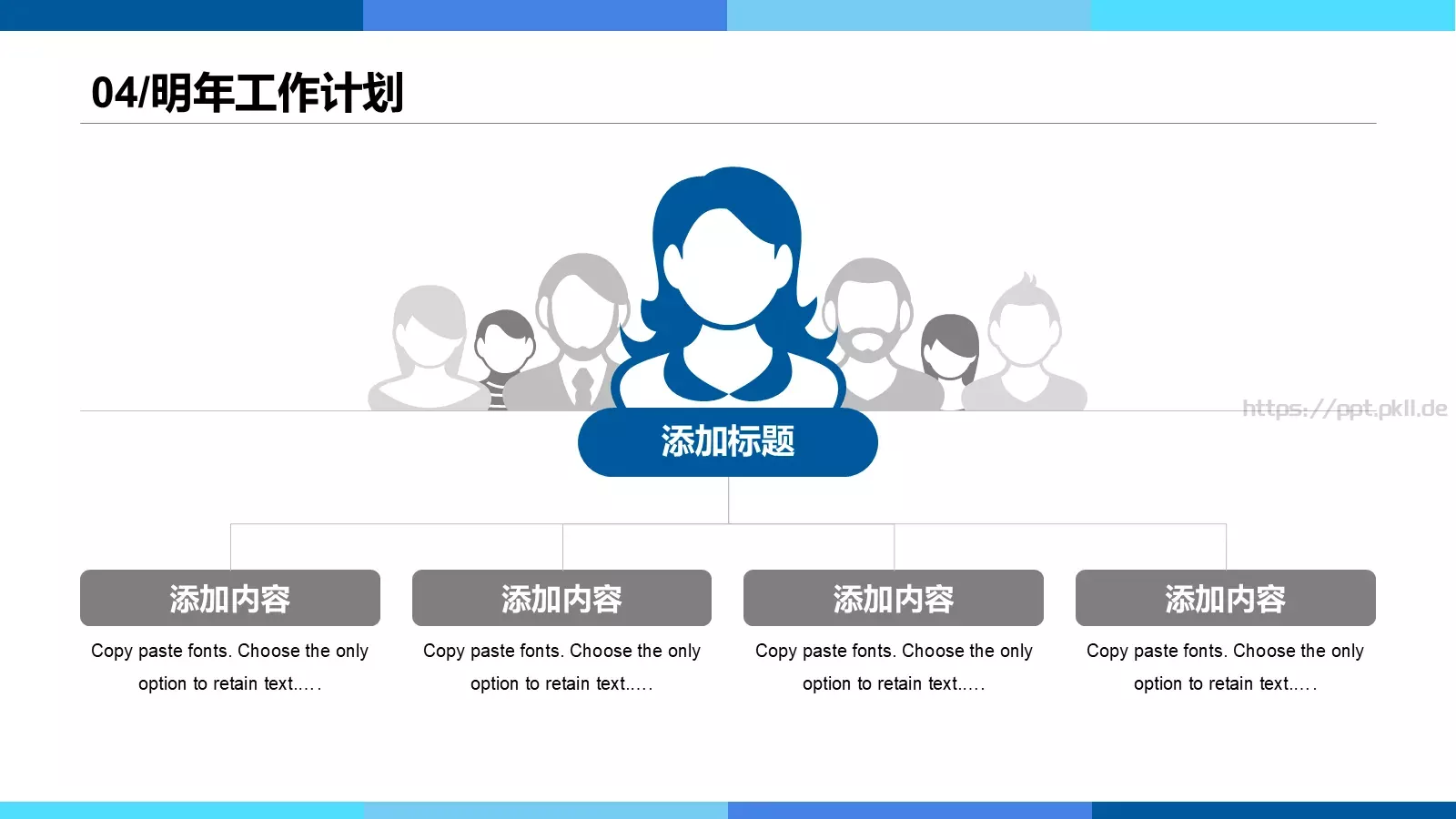 竞聘述职报告PPT模板 第 27 页预览图