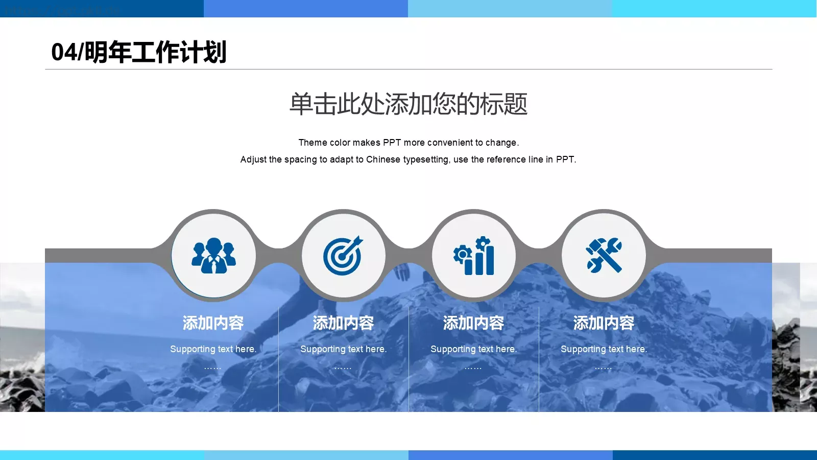 竞聘述职报告PPT模板 第 26 页预览图