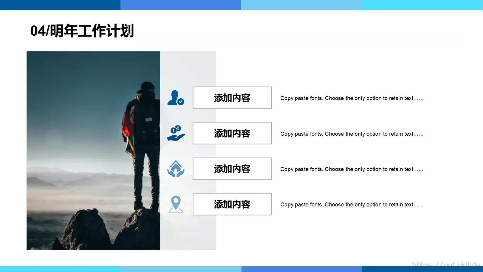 竞聘述职报告PPT模板 第 29 页预览图
