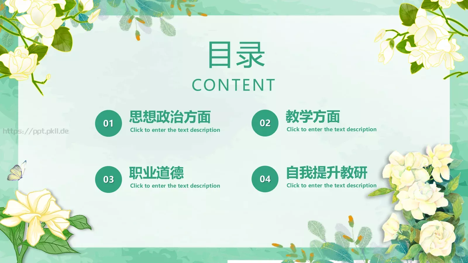 竞聘述职汇报PPT模板 第 3 页缩略图