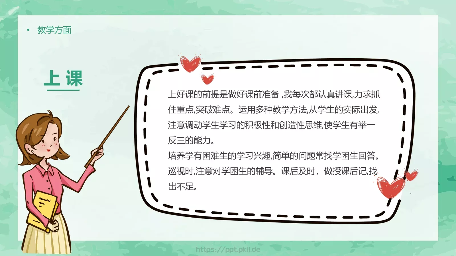 竞聘述职汇报PPT模板 第 10 页预览图