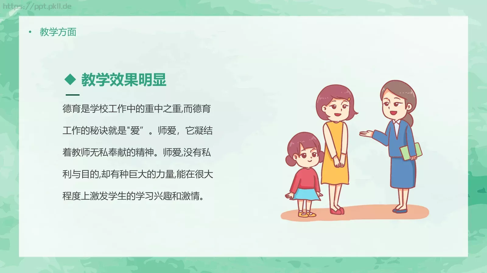 竞聘述职汇报PPT模板 第 15 页预览图