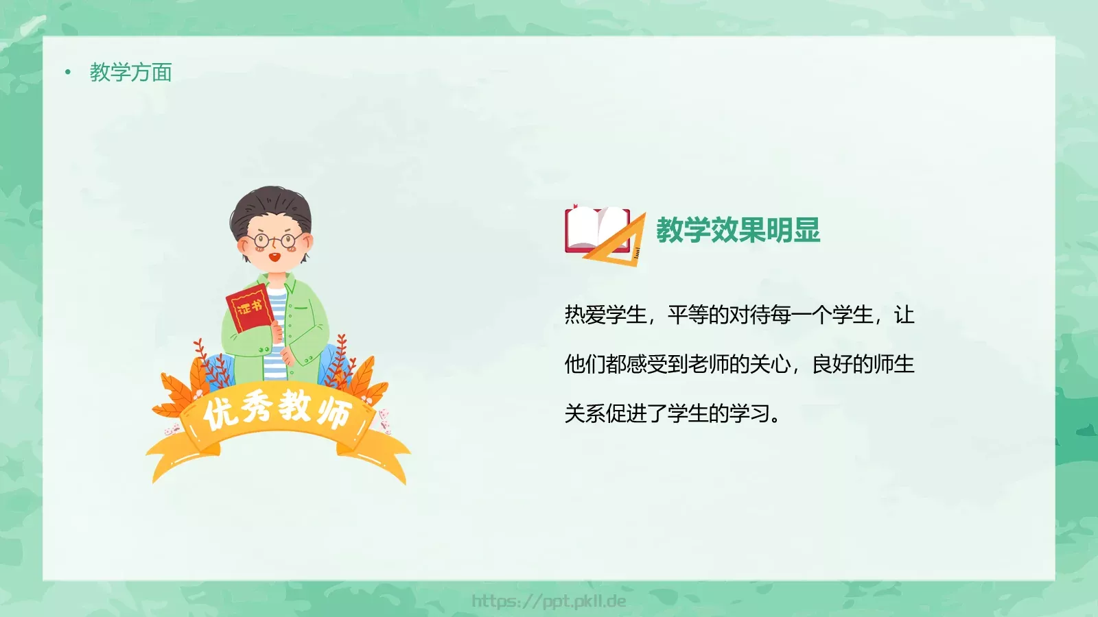 竞聘述职汇报PPT模板 第 16 页预览图