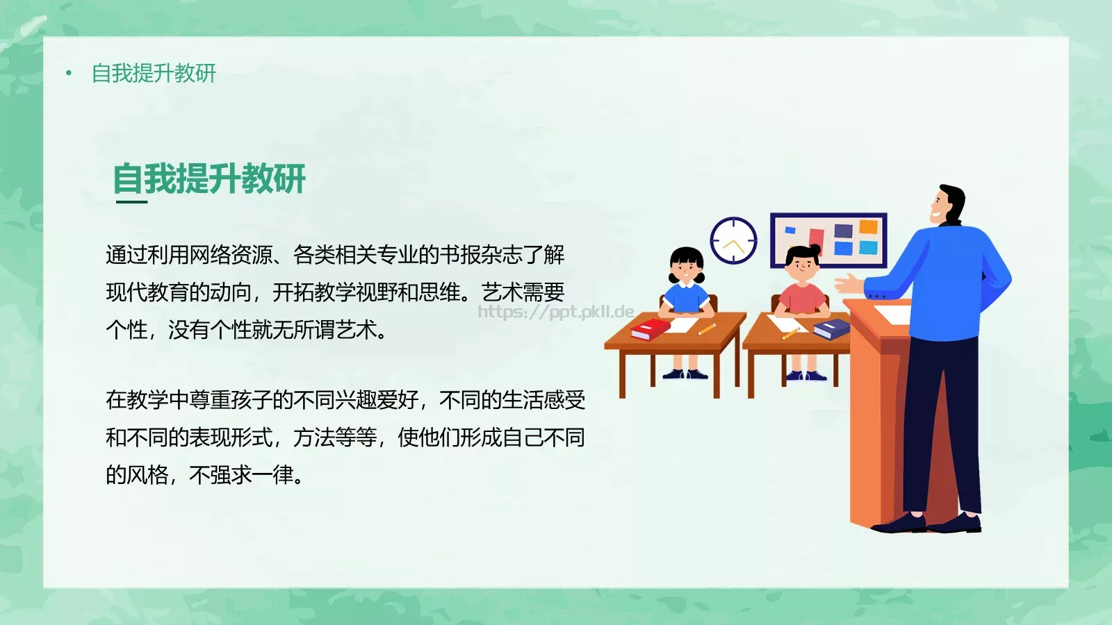 竞聘述职汇报PPT模板 第 20 页预览图