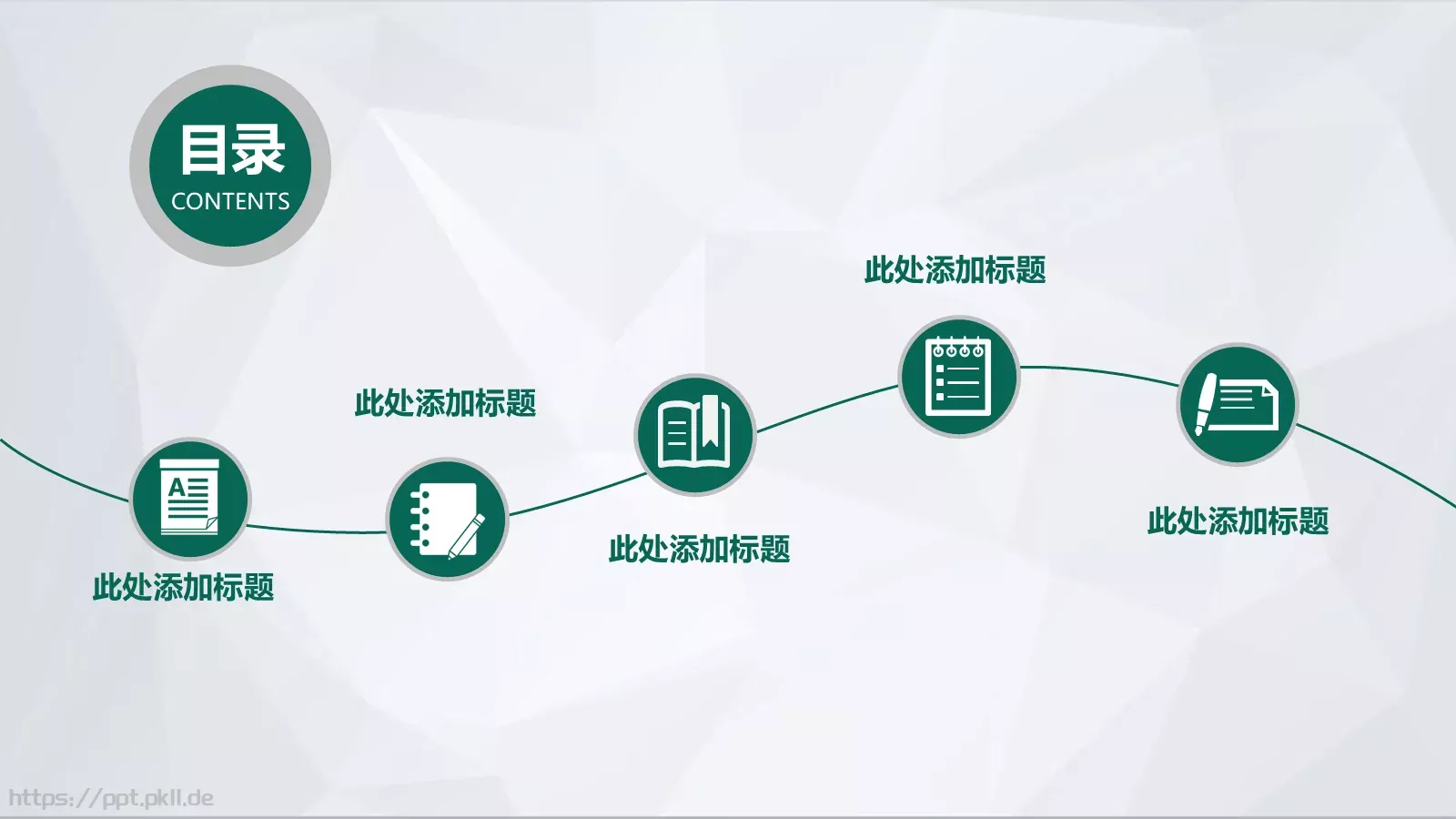 国家电网公司通用工作汇报PPT模板 第 2 页缩略图