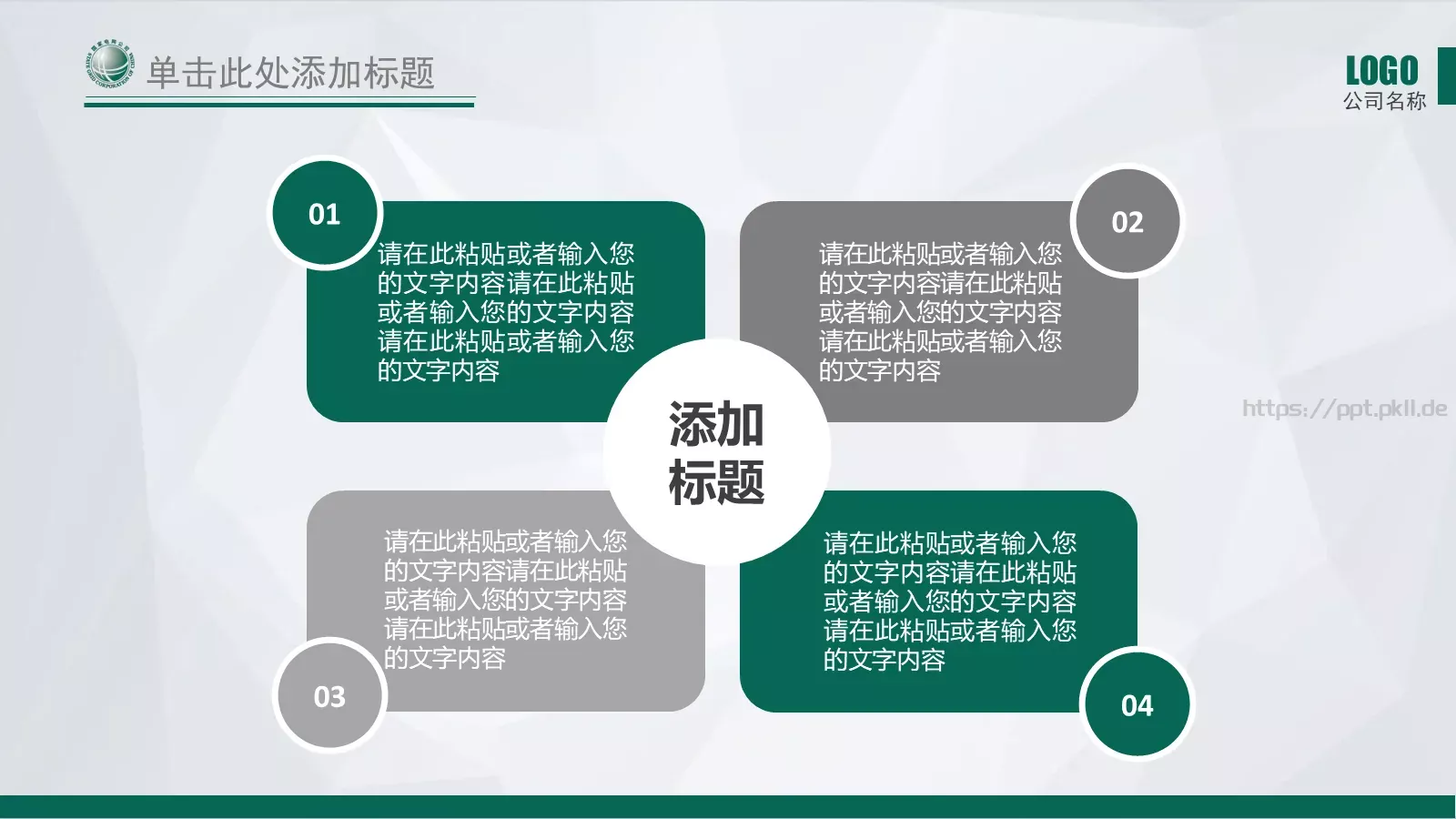 国家电网公司通用工作汇报PPT模板 第 6 页预览图