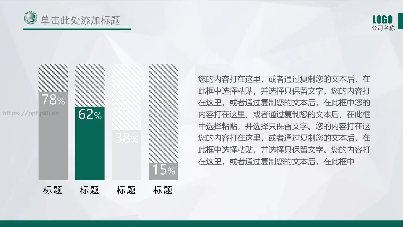 国家电网公司通用工作汇报PPT模板 第 5 页预览图