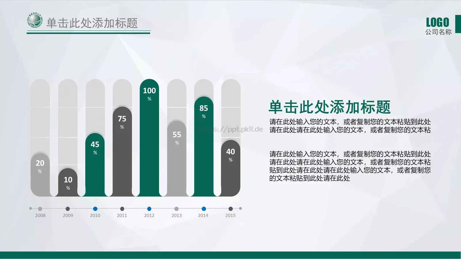 国家电网公司通用工作汇报PPT模板 第 10 页预览图