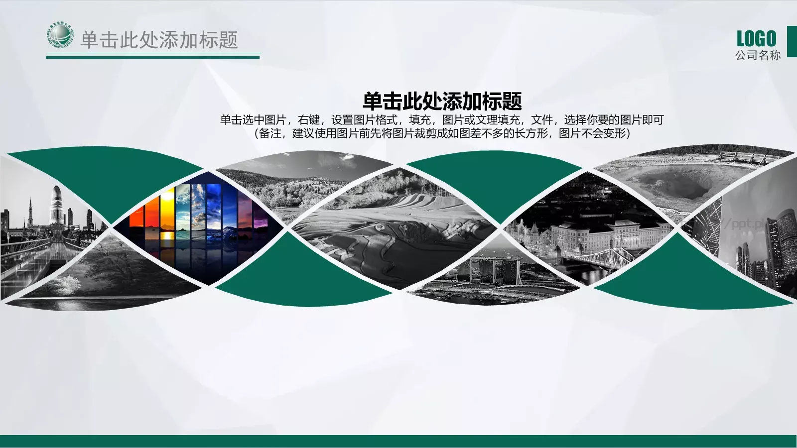 国家电网公司通用工作汇报PPT模板 第 15 页预览图