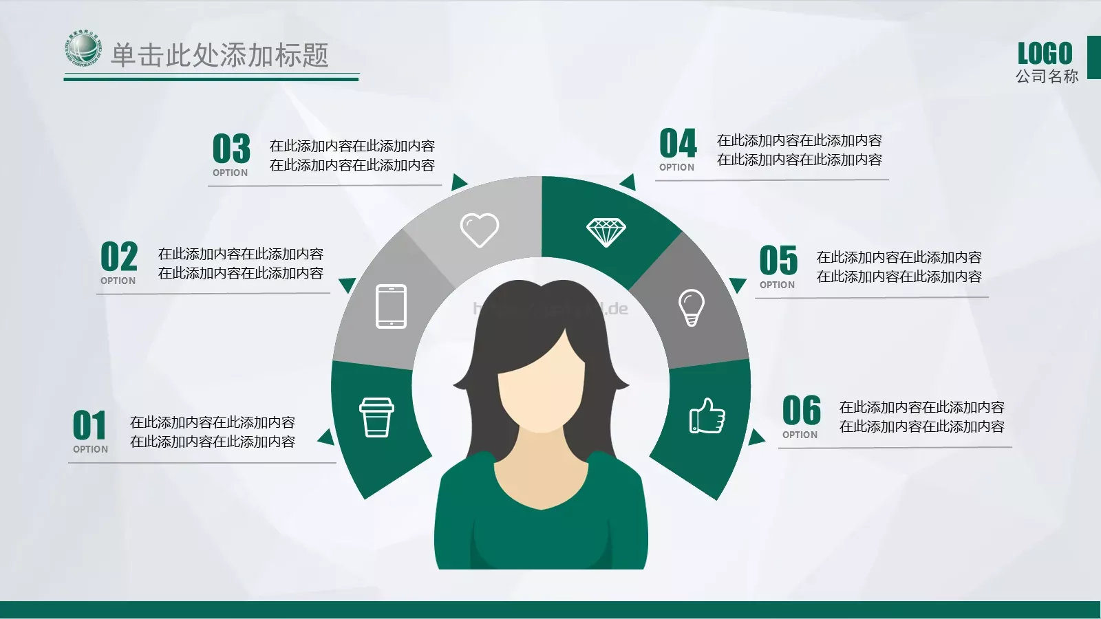 国家电网公司通用工作汇报PPT模板 第 14 页预览图