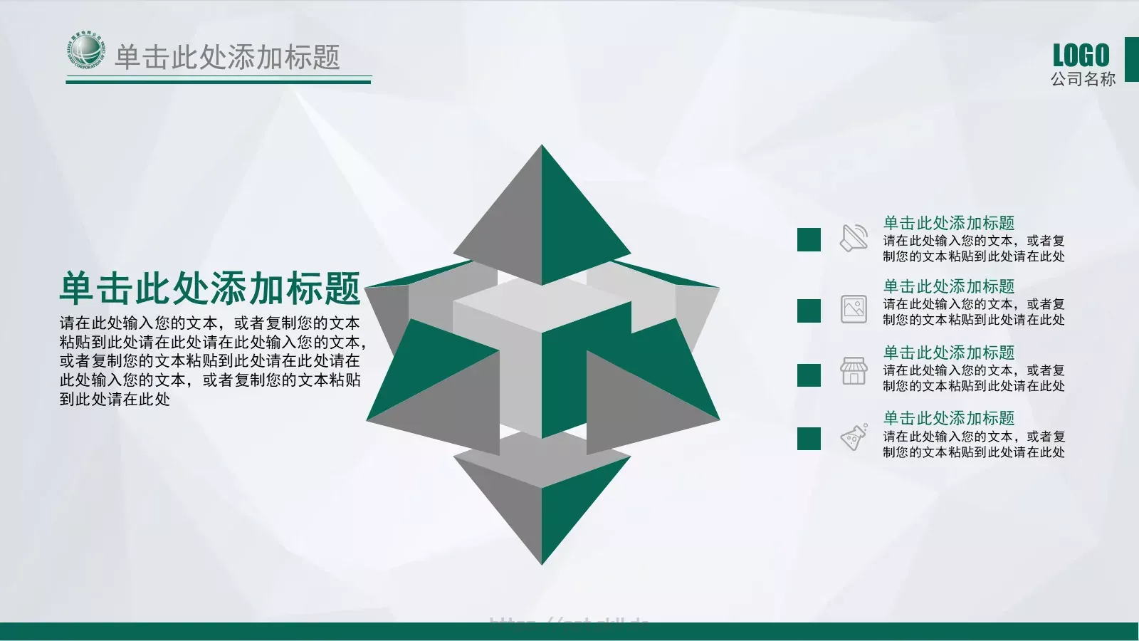 国家电网公司通用工作汇报PPT模板 第 18 页预览图