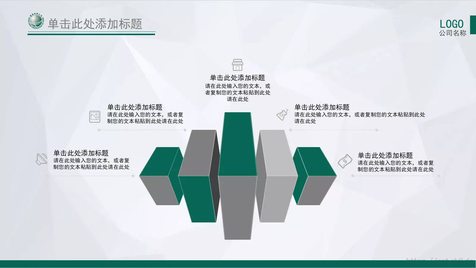 国家电网公司通用工作汇报PPT模板 第 16 页预览图