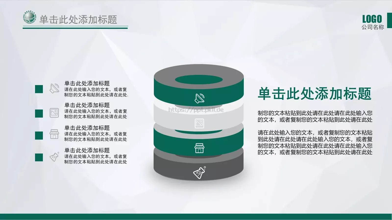国家电网公司通用工作汇报PPT模板 第 19 页预览图