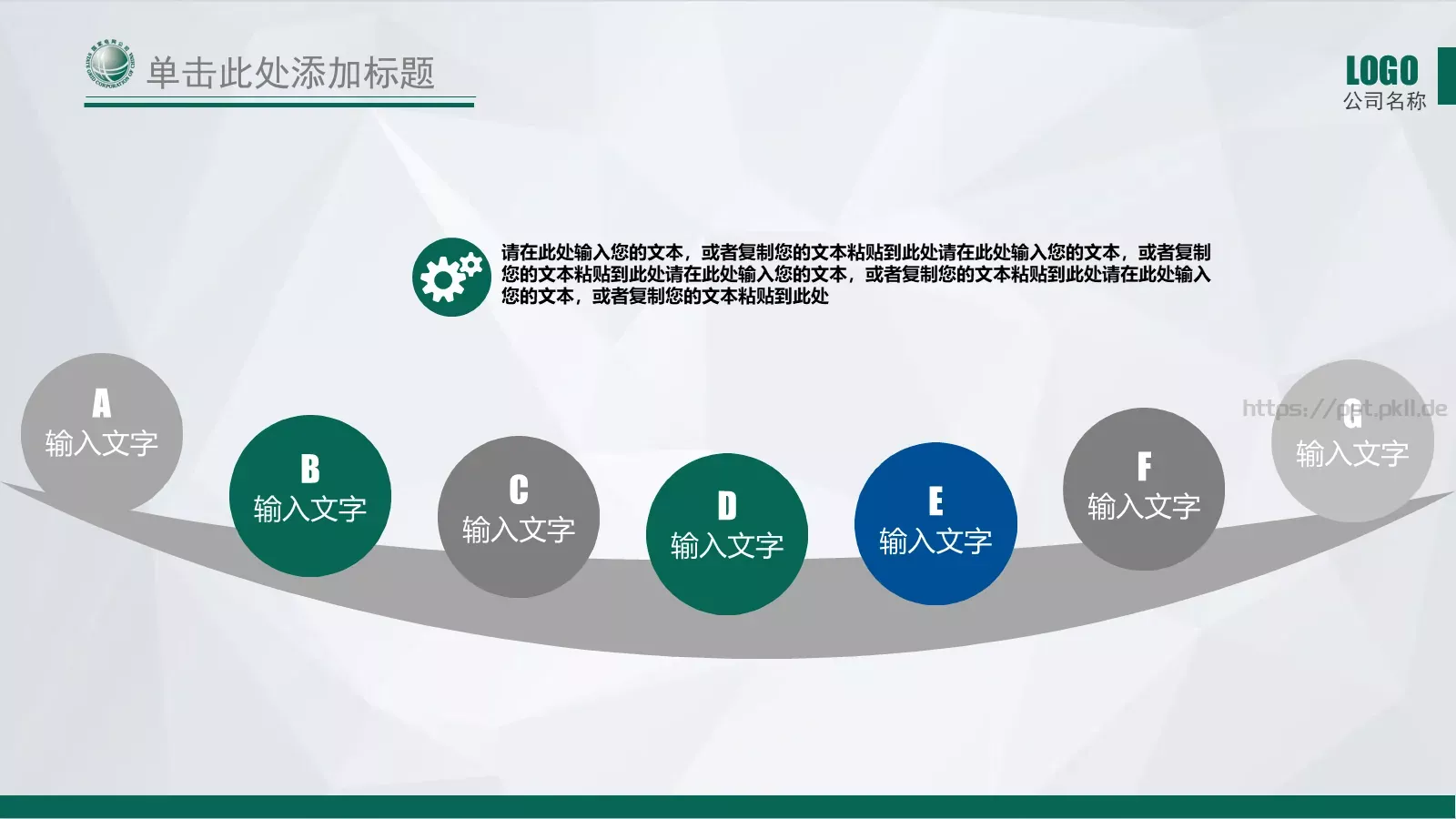 国家电网公司通用工作汇报PPT模板 第 21 页预览图