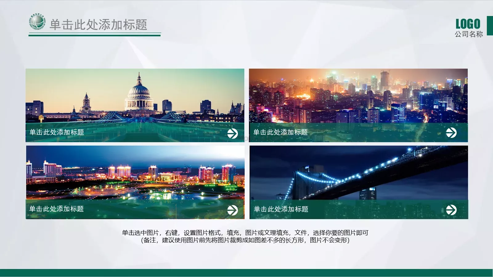 国家电网公司通用工作汇报PPT模板 第 20 页预览图