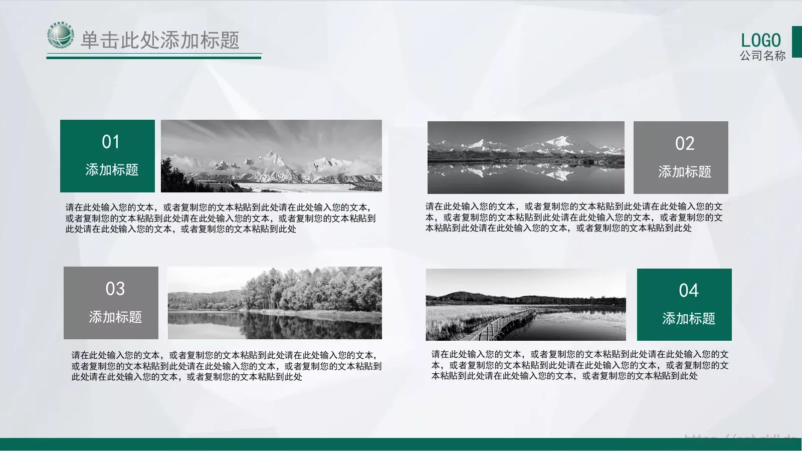 国家电网公司通用工作汇报PPT模板 第 23 页预览图