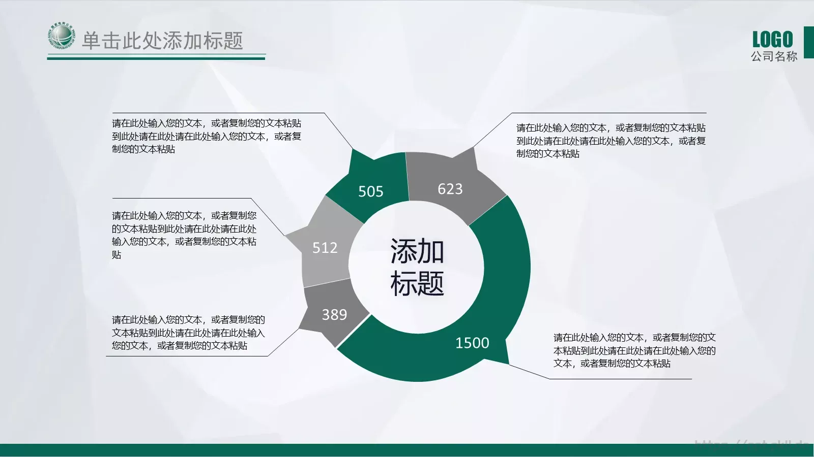 国家电网公司通用工作汇报PPT模板 第 24 页预览图