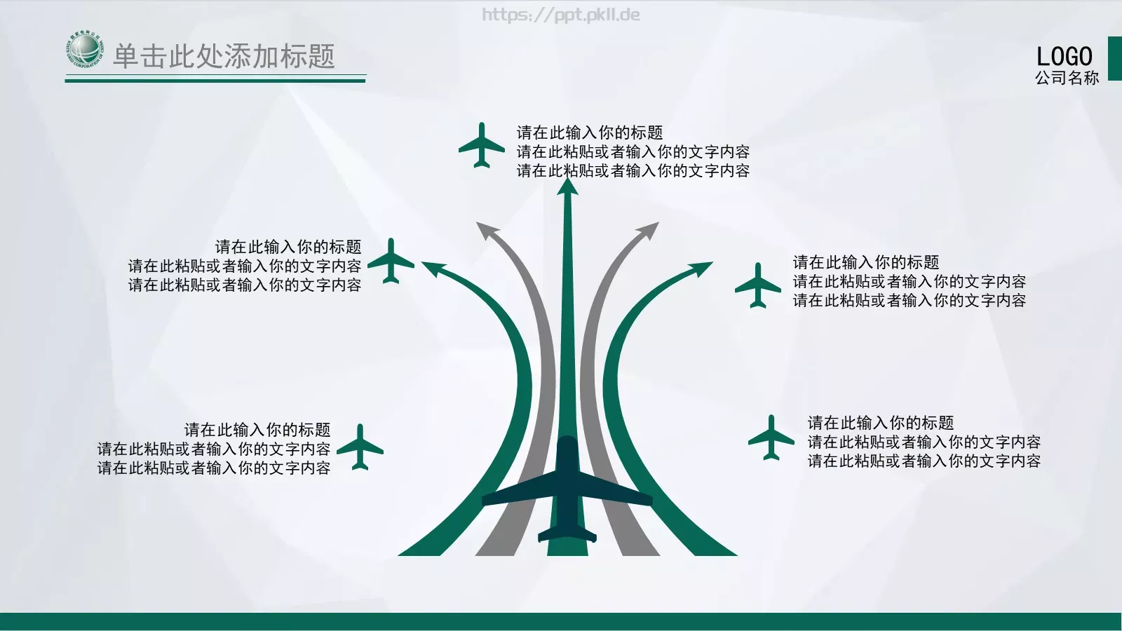 国家电网公司通用工作汇报PPT模板 第 25 页预览图