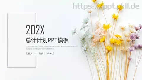 通用商务汇报PPT模板 缩略图