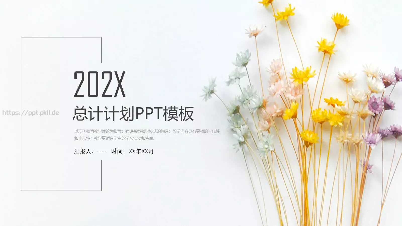 通用商务汇报PPT模板 封面图