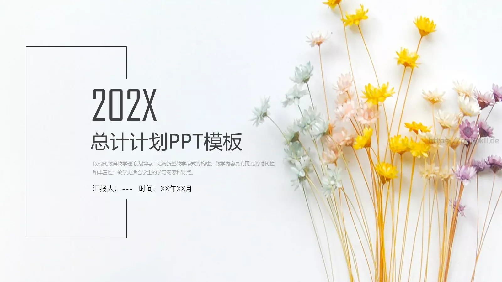 通用商务汇报PPT模板 第 1 页缩略图